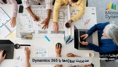 مدیریت پروژه‌ها با Dynamics 365