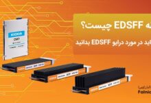 حافظه EDSFF چیست