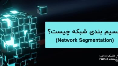 Network Segmentation