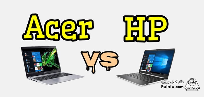 مقایسه لپ تاپ hp با acer