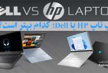 مقایسه لپ تاپ hp با dell