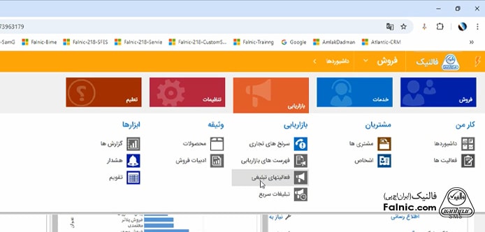 مرحله اول ثبت کمپین در مایکروسافت crm