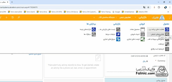 ایجاد رکوردهای مرتبط با کمپین بازاریابی