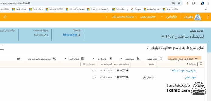 فرایند ثبت پاسخ به فعالیت تبلیغی