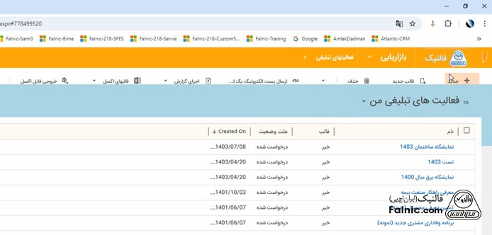 ثبت کمپین جدید در مایکروسافت crm