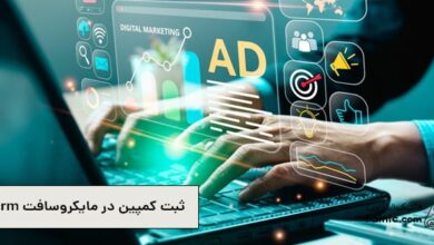 آموزش ثبت کمپین در مایکروسافت crm