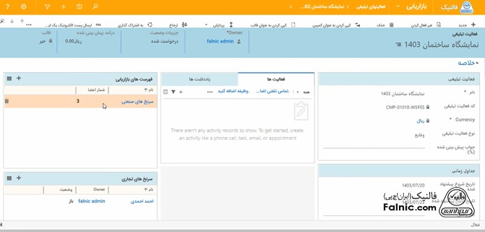 مشاهده اضافه‌شدن فهرست بازاریابی جدید در مایکروسافت crm