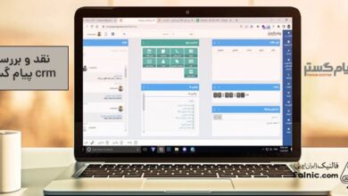 نقد و بررسی crm پیام گستر