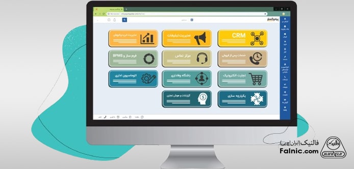 پنل کاربری crm پیام گستر