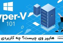 مجازی ساز Hyper-V