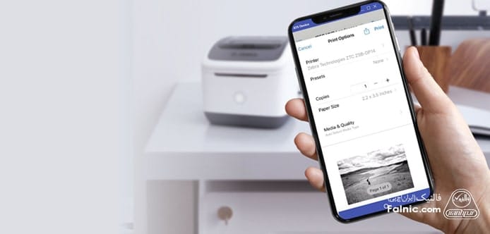 برنامه AirPrint در گوشی آیفون برنامه AirPrint در گوشی آیفون