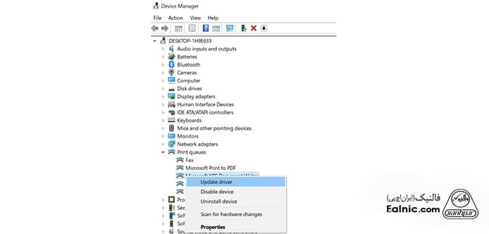 آپدیت درایور پرینتر برای رفع خطای fatal error در پرینتر hp آپدیت درایور پرینتر برای رفع خطای fatal error در پرینتر hp