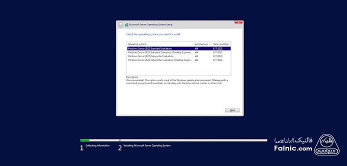 انتخاب ورژن مورد نظر برای نصب ویندوز سرور