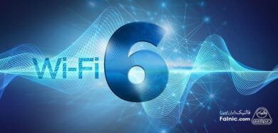 Wi-Fi 6 چیست