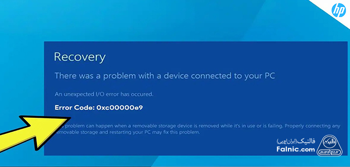 خطای 0XC00000E9 در پرینتر HP خطای 0XC00000E9 در پرینتر HP