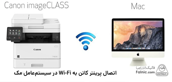 اتصال پرینتر کانن به وای فای در سیستم عامل مک اتصال پرینتر کانن به وای فای در سیستم عامل مک