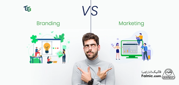 بیتوجهی به تفاوت بازاریابی و برندینگ، از باورهای غلط در مورد بازاریابی و فروش بیتوجهی به تفاوت بازاریابی و برندینگ، از باورهای غلط در مورد بازاریابی و فروش