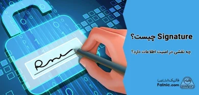 Signature چیست