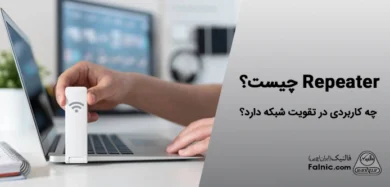 Repeater چیست