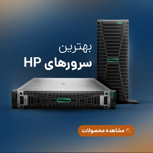 سرور hp