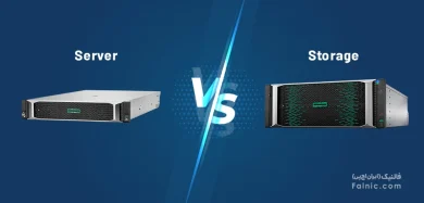 تفاوت سرور و استوریج