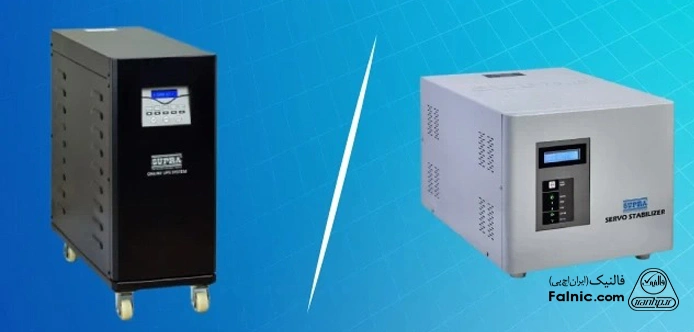 مقایسه استابلایزر و یو پی اس مقایسه استابلایزر و یو پی اس