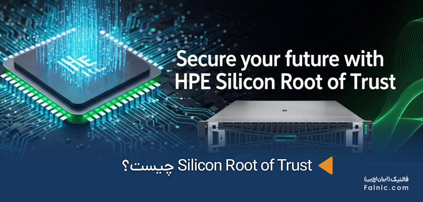 Silicon Root of Trust چیست