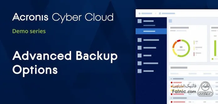 بکاپگیری از سرورهای HP با Acronis Cyber Backup بکاپگیری از سرورهای HP با Acronis Cyber Backup
