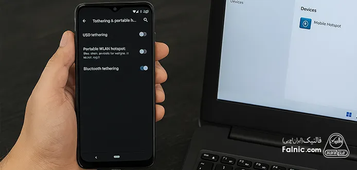 اتصال اینترنت گوشی به کامپیوتر از طریق Bluetooth Tethering اتصال اینترنت گوشی به کامپیوتر از طریق Bluetooth Tethering