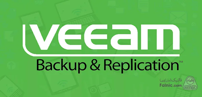 Veeam Backup & Replication یکی از بهترین نرمافزارهای بکاپگیری از سرور HP