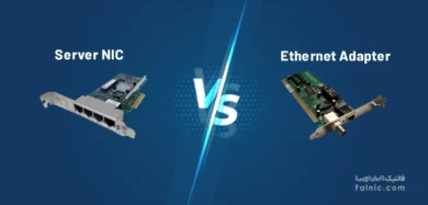 تفاوت کارت شبکه کامپیوتر و کارت شبکه سرور