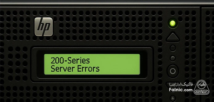 کدهای خطاهای سری 200 سرور hp