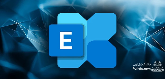 آسیبپذیری بحرانی Microsoft Exchange Server