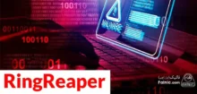 بدافزار RingReaper، تهدید جدی سرورهای لینوکسی