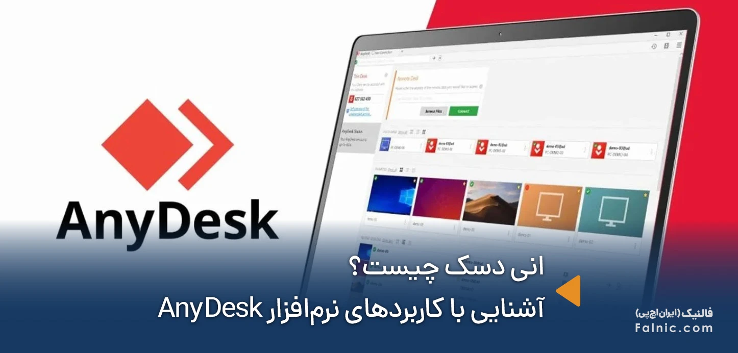 انی دسک چیست