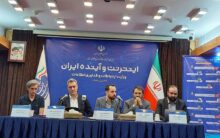 زیرساخت آی تی ایران