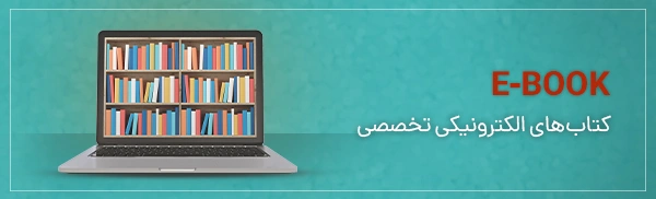 ایبوک فالنیک