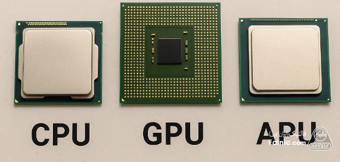 مقایسه شکل ظاهریapu و cpuو gpu مقایسه شکل ظاهریapu و cpuو gpu