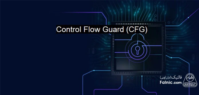 یکی از روشهای افزایش امنیت ویندوز سرور، استفاده از ابزار Control Flow Guard است. ابزار Control Flow Guard برای افزایش امنیت ویندوز سرور