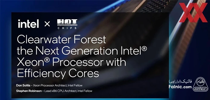 اینتل در رویداد Hot Chips 2025 پردازنده زئون Clearwater Forest را با 288 هسته به نمایش گذاشت. حضور اینتل در رویداد Hot Chips 2025