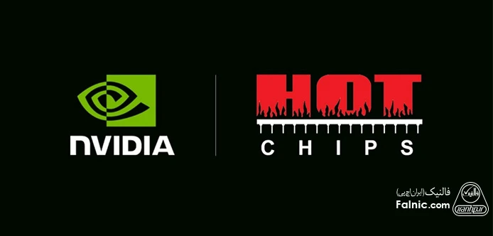 انویدیا در رویداد Hot Chips 2025 حضور پررنگی داشت و فناوری Spectrum-XGS انویدیا، NVLink و پیشرفتهای Blackwell را معرفی کرد. حضور انویدیا در Hot Chips 2025