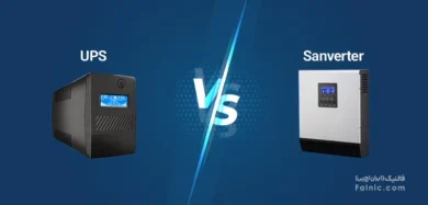 تفاوت سانورتر و یو پی اس