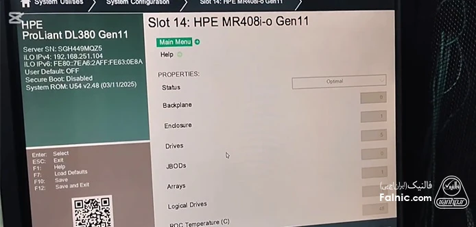آموزش raid بندی سرور g11 - انتخاب Main Menu