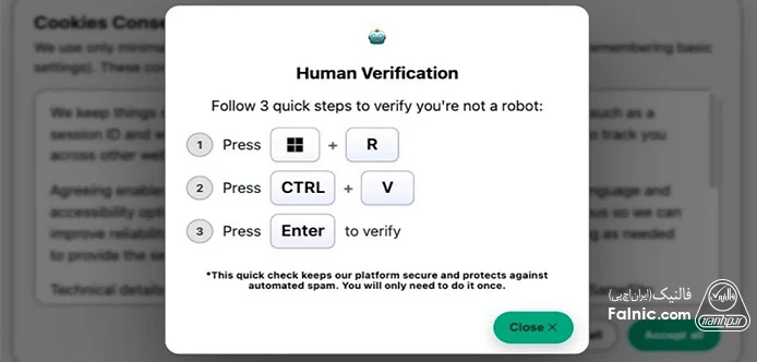 نسخه اولیه حملات ClickFix با پنجره Human Verification