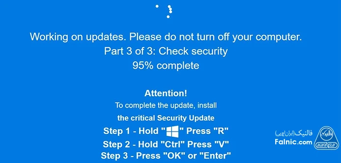 موج جدید حملات ClickFix با صفحه Windows Update