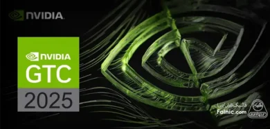 رویداد NVIDIA GTC 2025