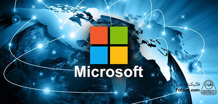 راهکارهای ایمن‌سازی سرویس‌های مایکروسافت