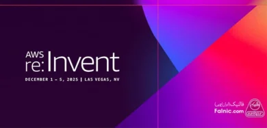 رویداد AWS re:Invent 2025