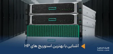 بهترین استوریج های HP