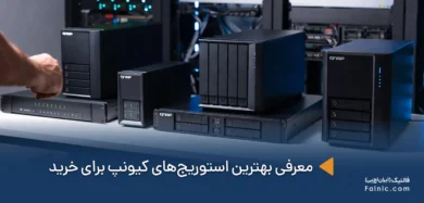 بهترین استوریجهای کیونپ